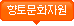 ���乮ȭ�ڿ�